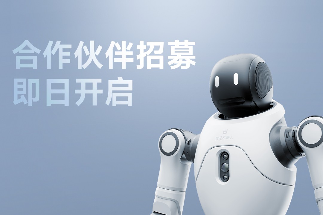 灵动有生命，亲和全智能 | 银河集团灵犀X2开启合作伙伴招募